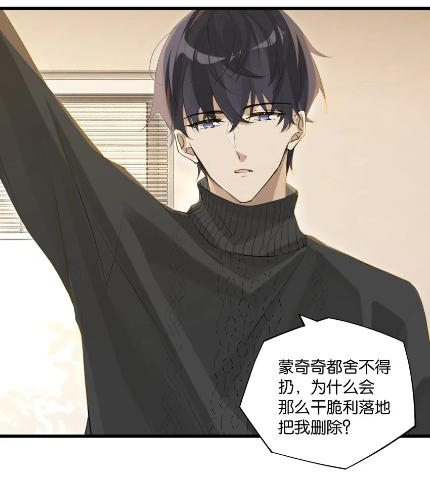 第77话 谋杀初恋啊13