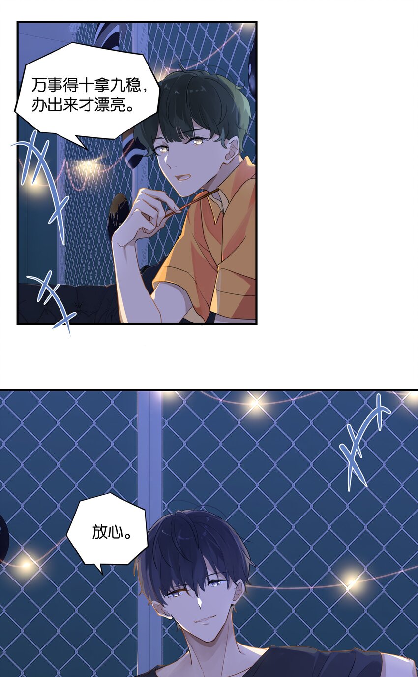 第41话 想不想看演唱会？8