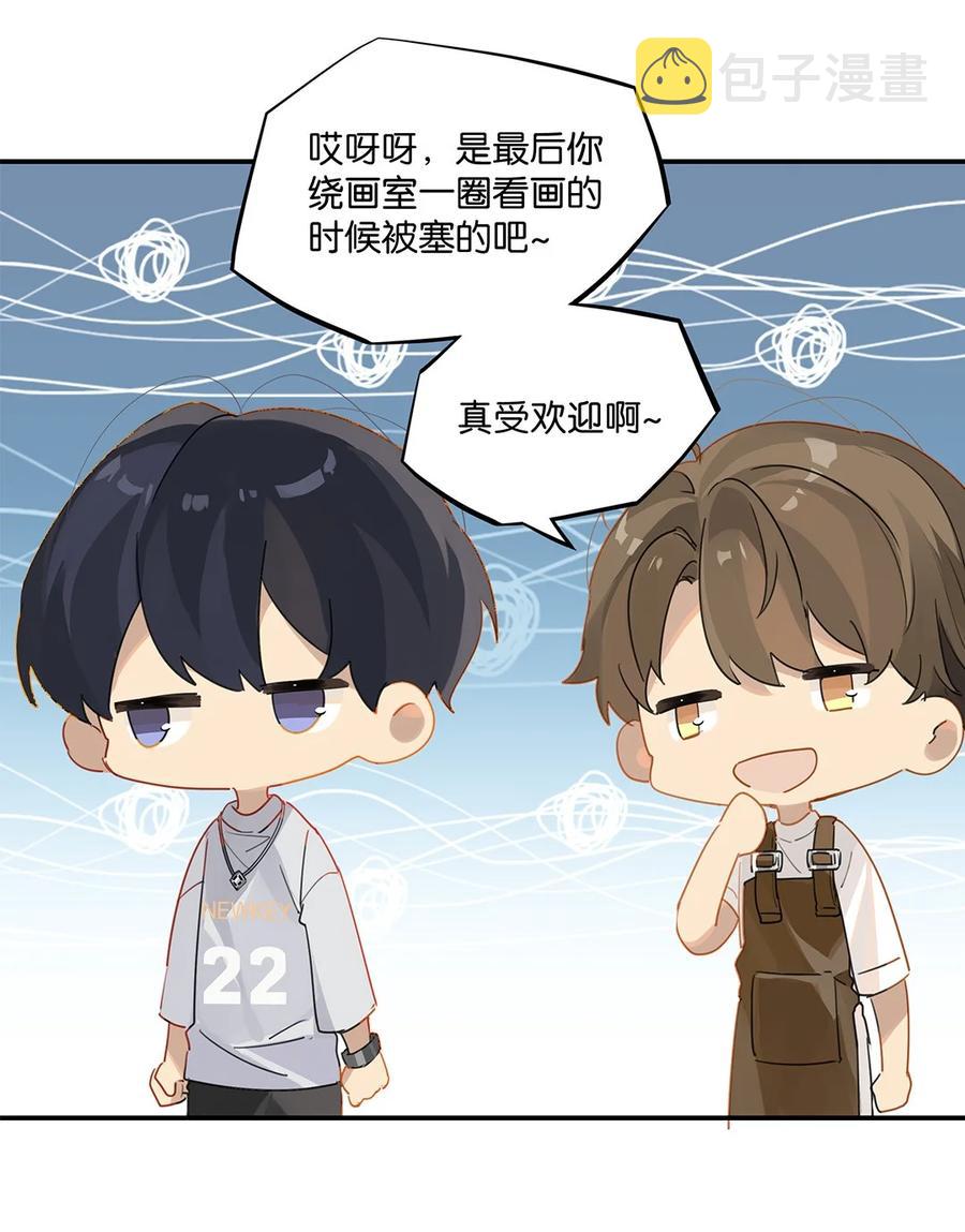 第31话 已经看上别人了7