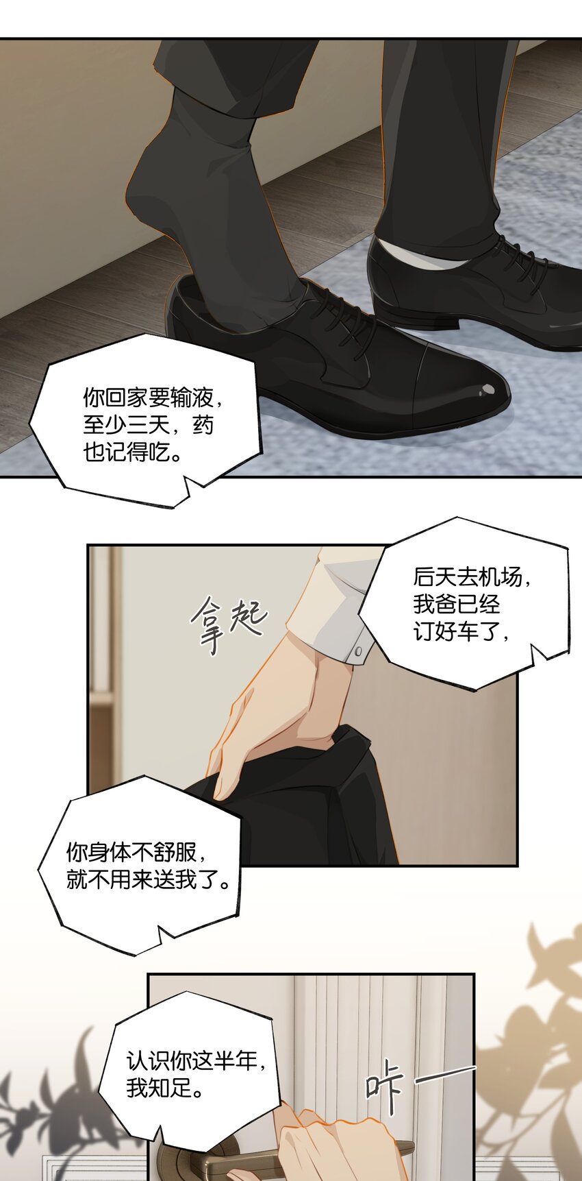 第64话 我们分手吧26