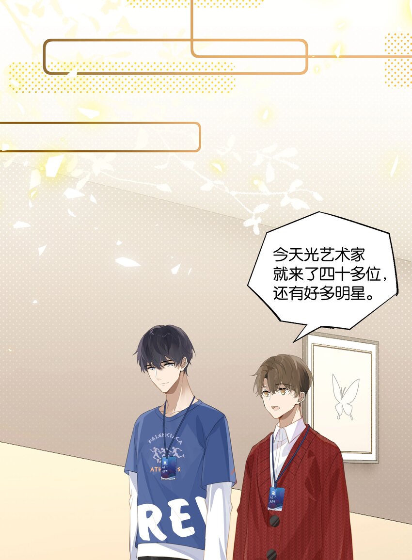 第58话 见家长了？8