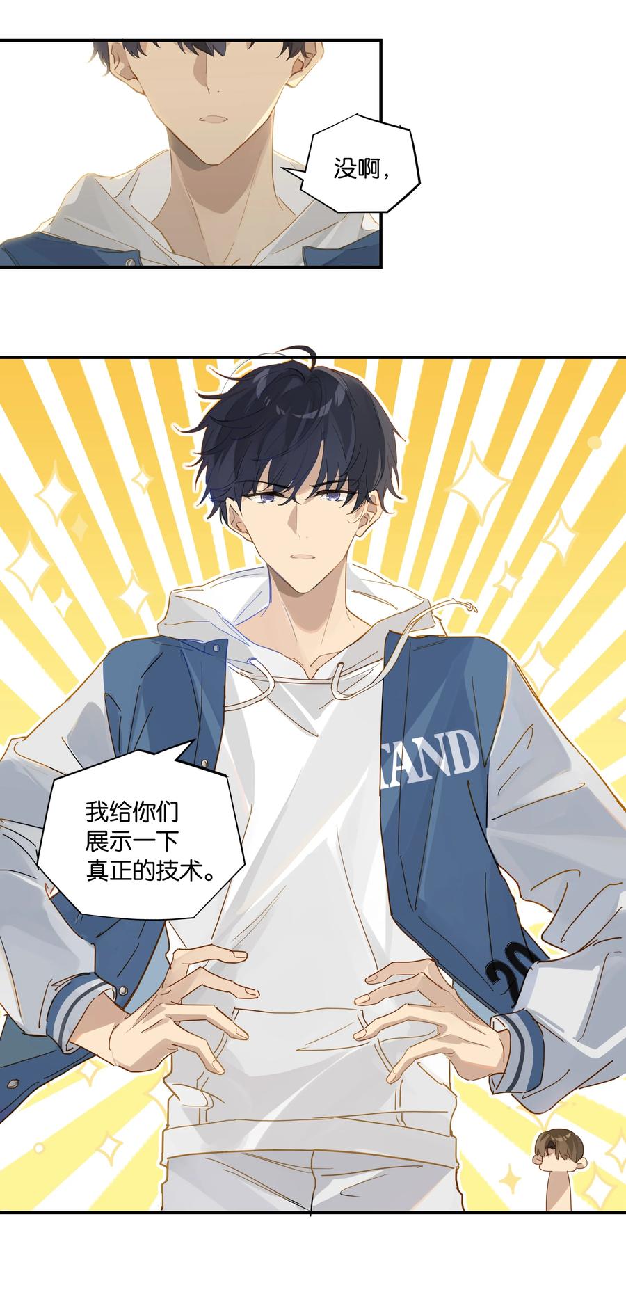 第45话 是你原来的女朋友么？11