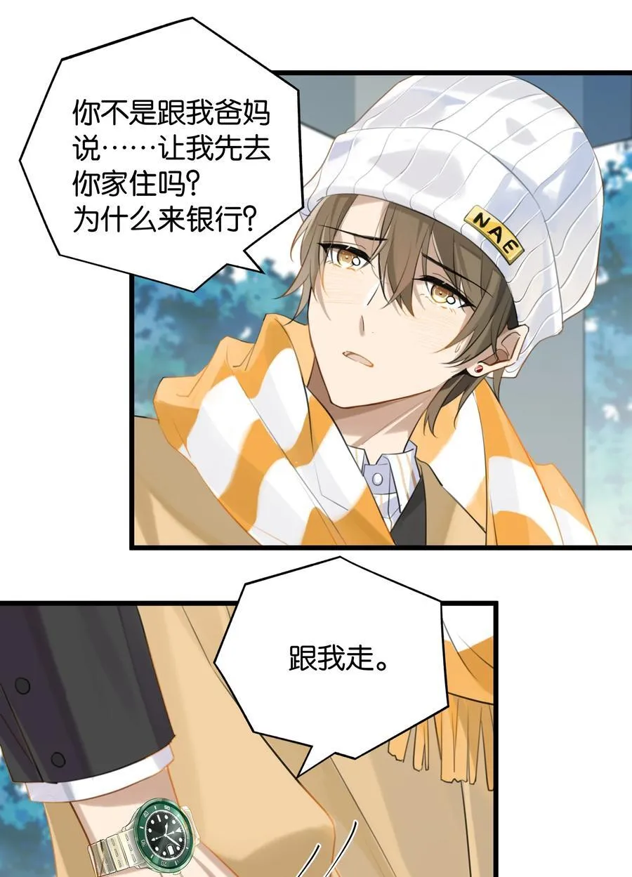 第92话 凡心大动3