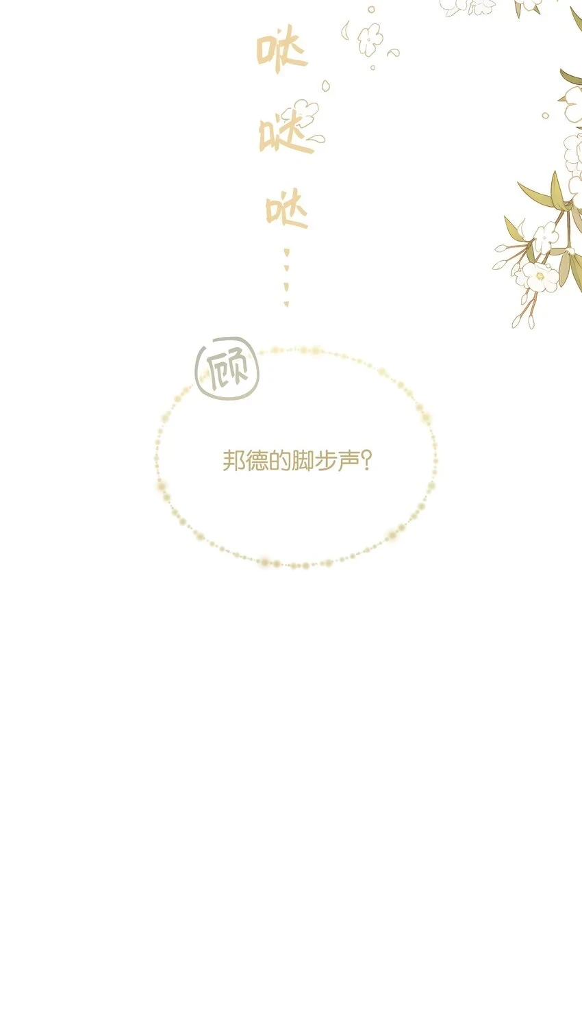 第76话 能不能预支一个拥抱25