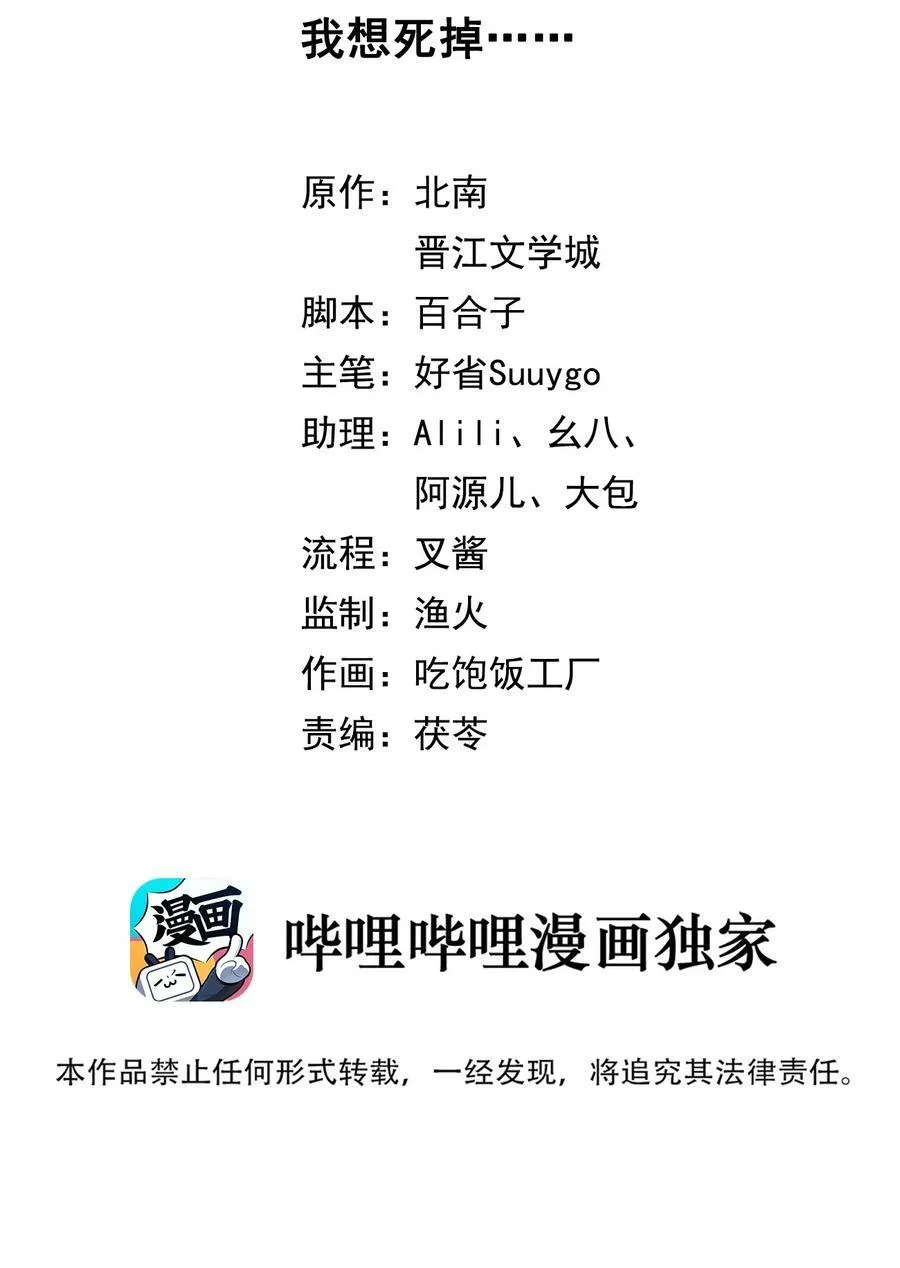 第88话 我给他兜着24
