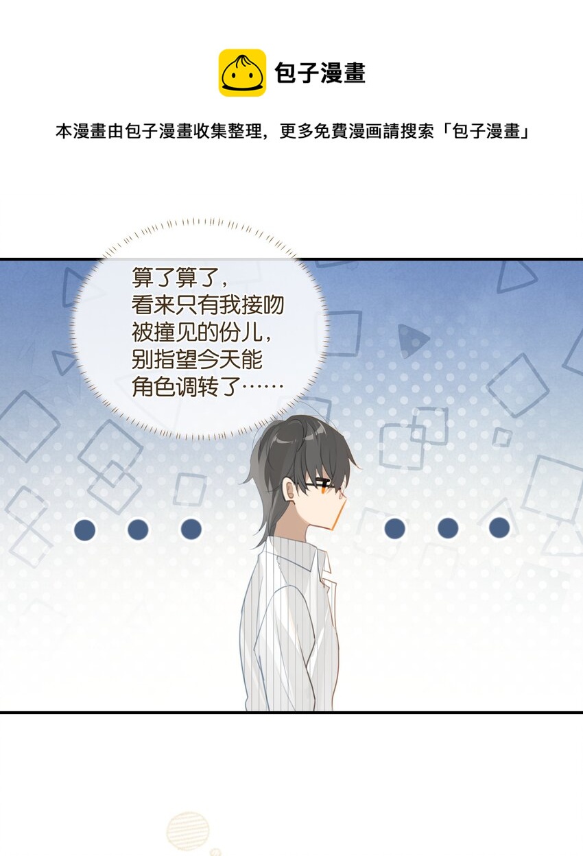 第52话 学术型傍家儿4