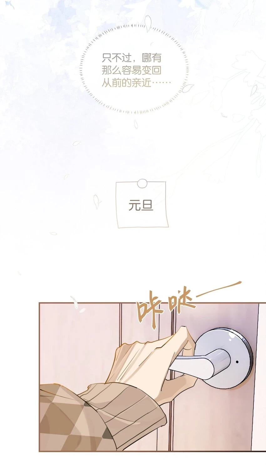 第76话 能不能预支一个拥抱6
