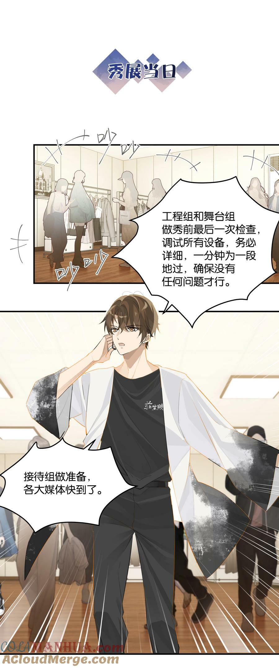 第89话 我想死掉……2