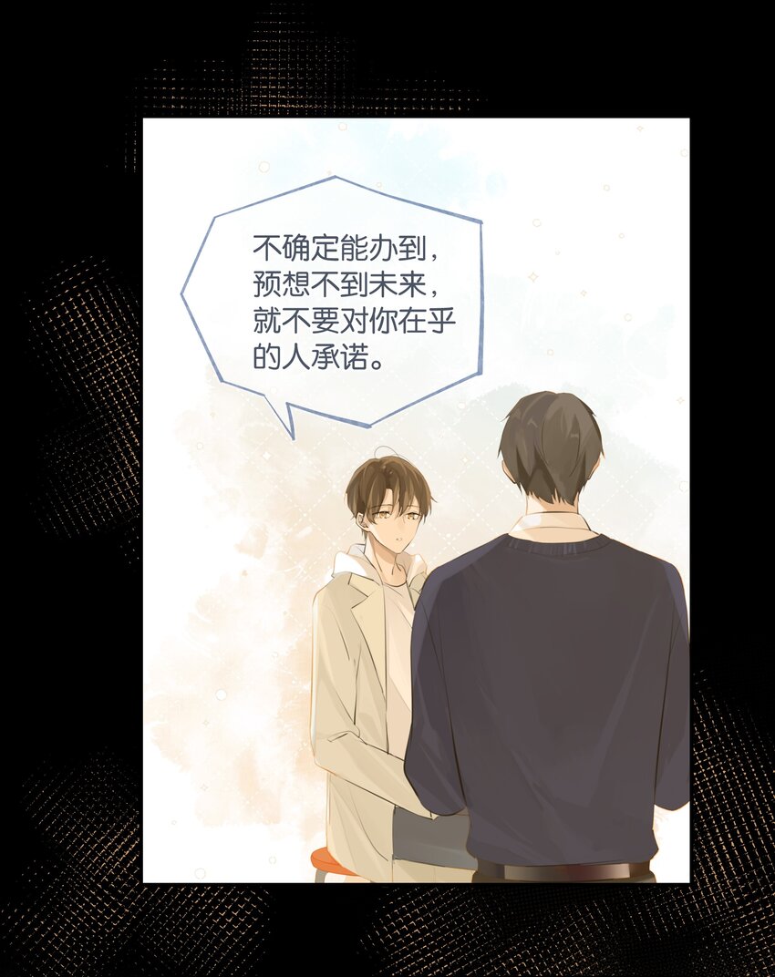 第64话 我们分手吧23