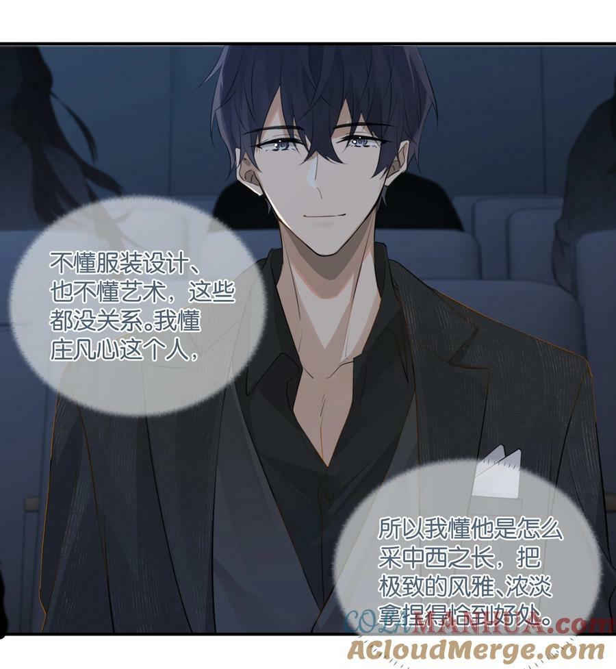 第89话 我想死掉……14