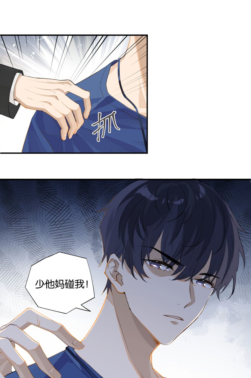 第58话 见家长了？22