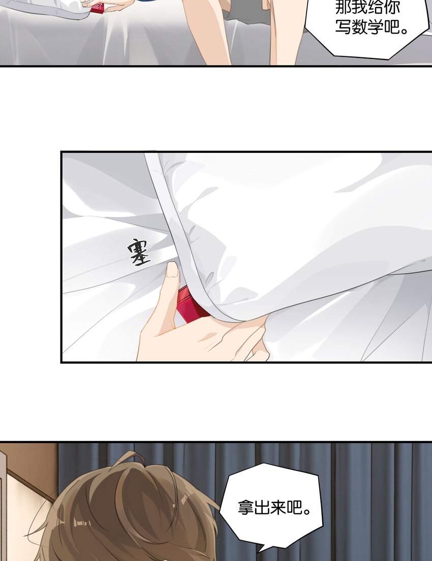 第55话 我也和你挤一张床14