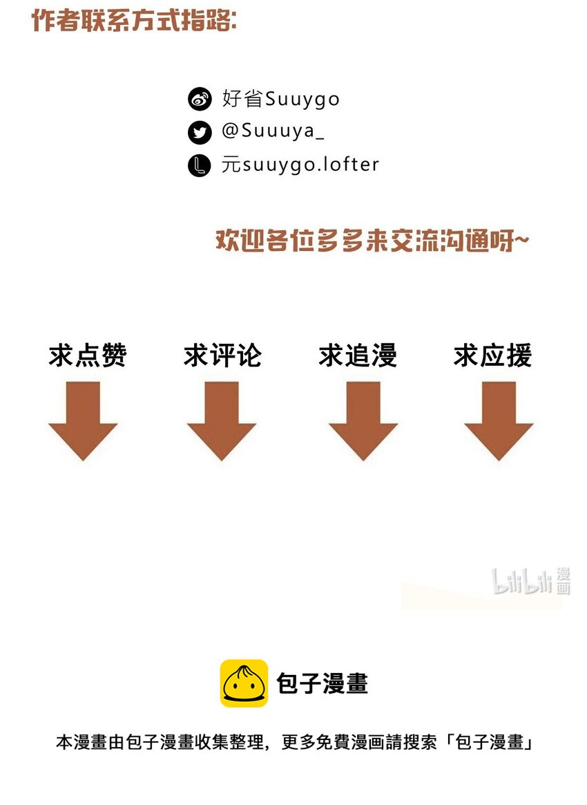第71话 是在找他的替身吗？29