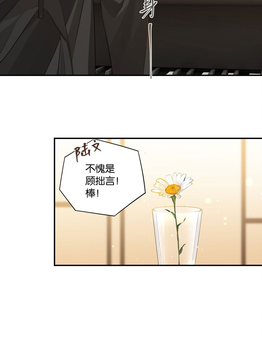 第54话 兄弟，你知道我爱你吧？21