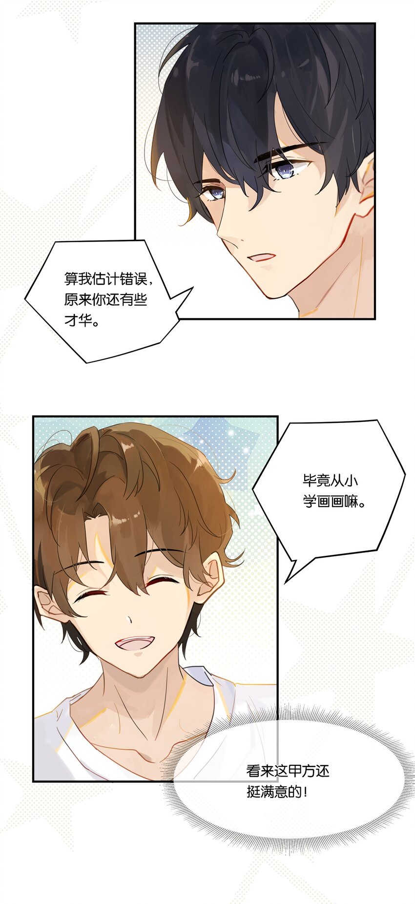 003 甲方，你还满意吗？32