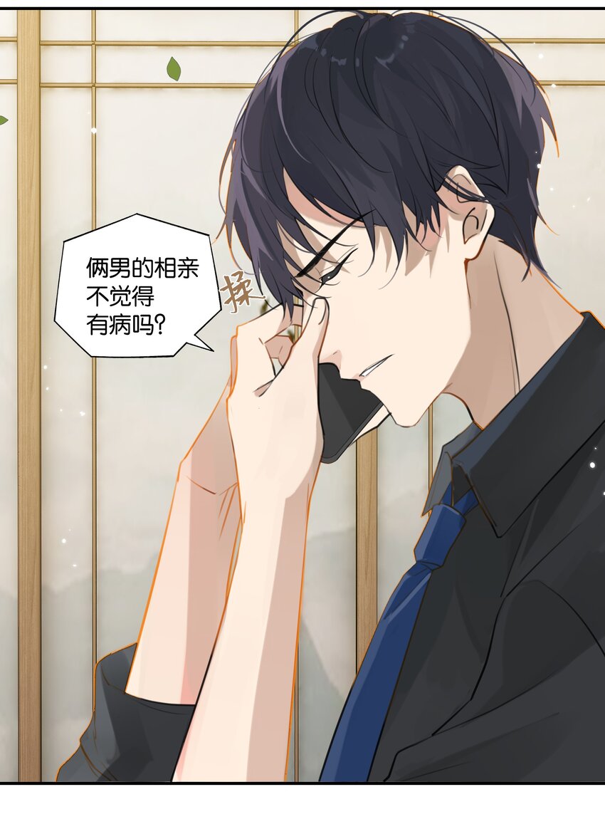 第66话 我有一份牵挂28