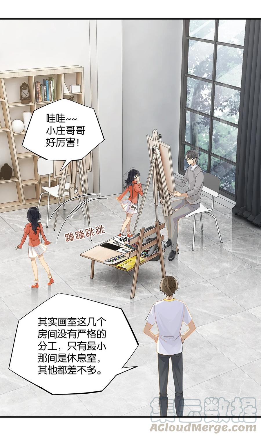 第29话 涟漪14