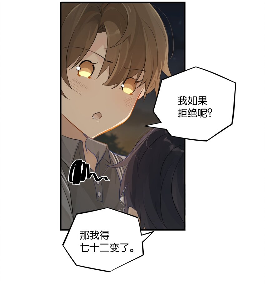 第51话 行动取得完美成功14