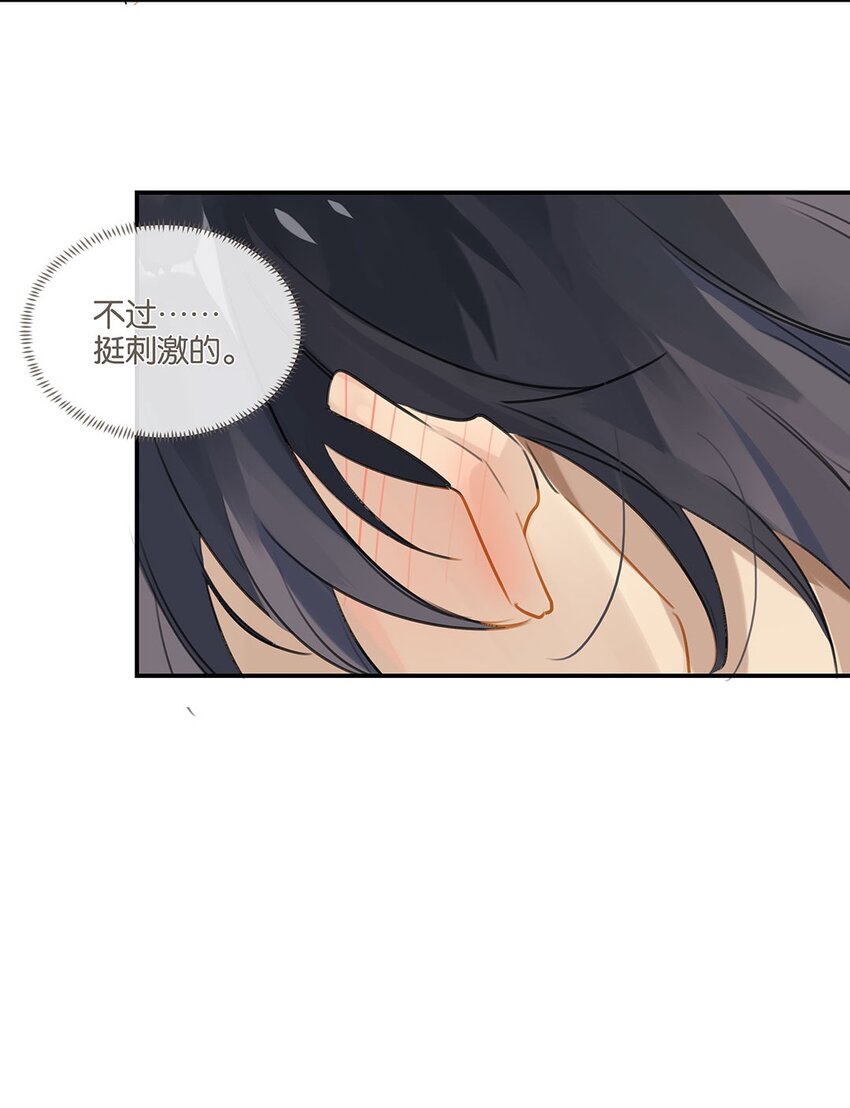 第22话 纯情少男沦陷记22