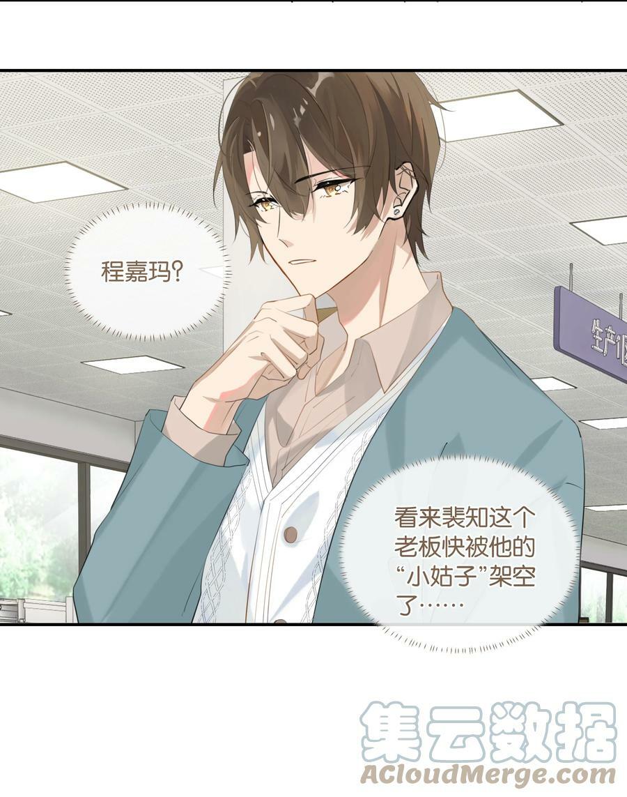 第79话 想不想让我留下？18