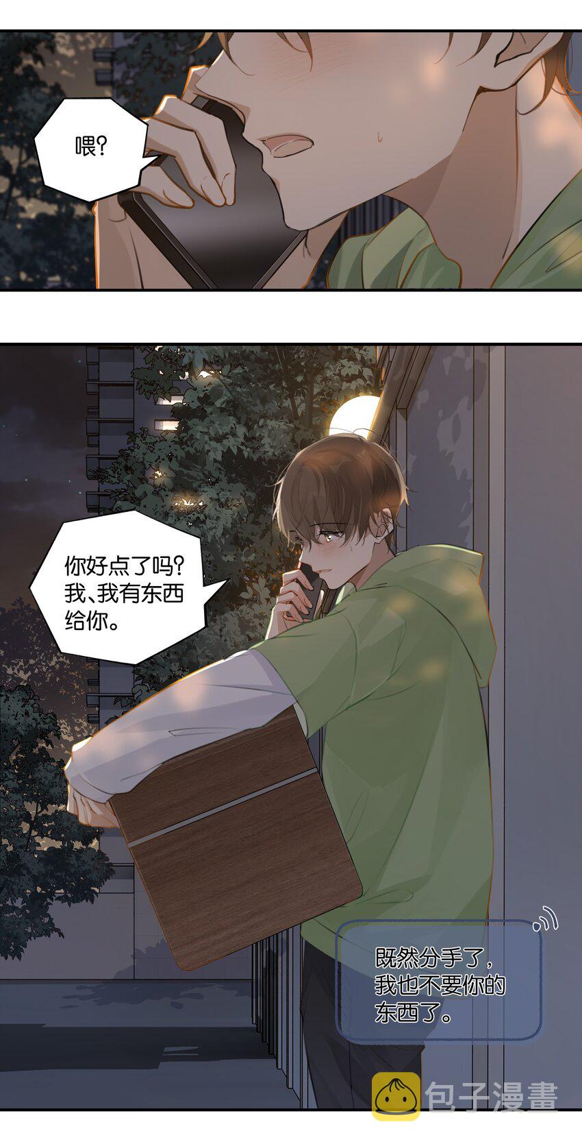 第65话 如一场夏梦16