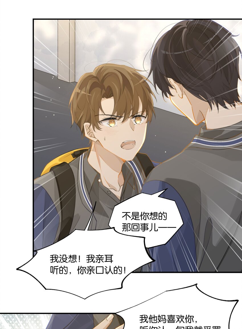 第57话 白月光是你13