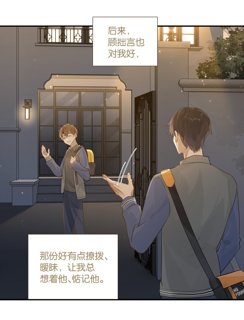 第51话 行动取得完美成功22