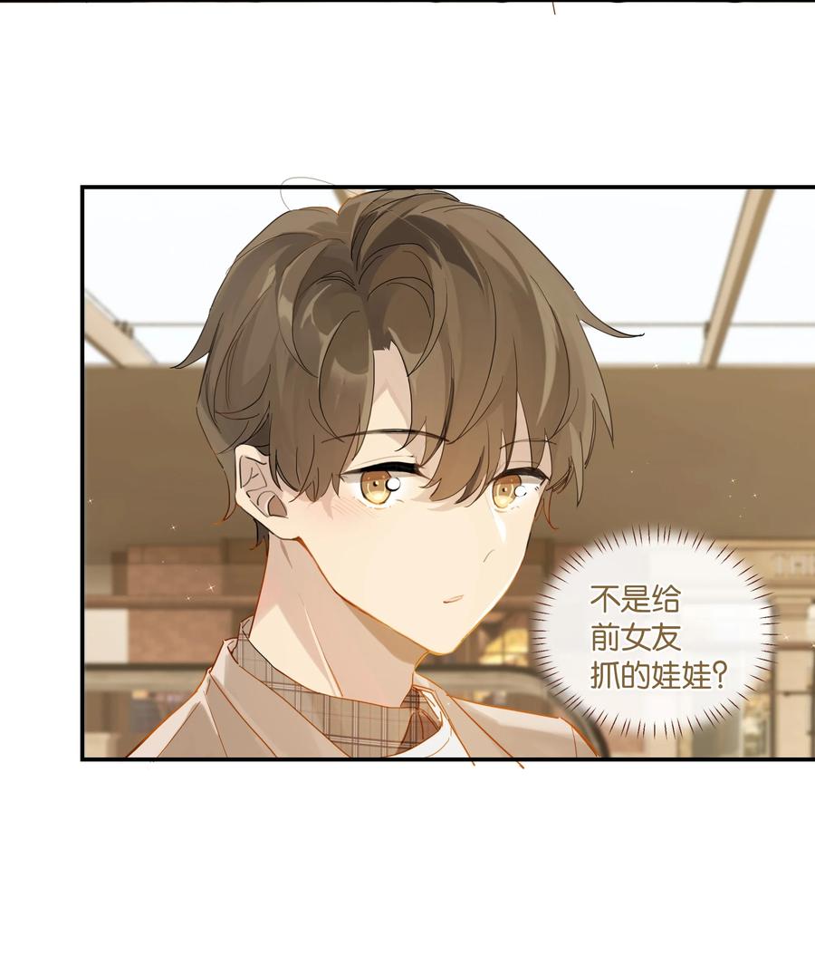 第45话 是你原来的女朋友么？25