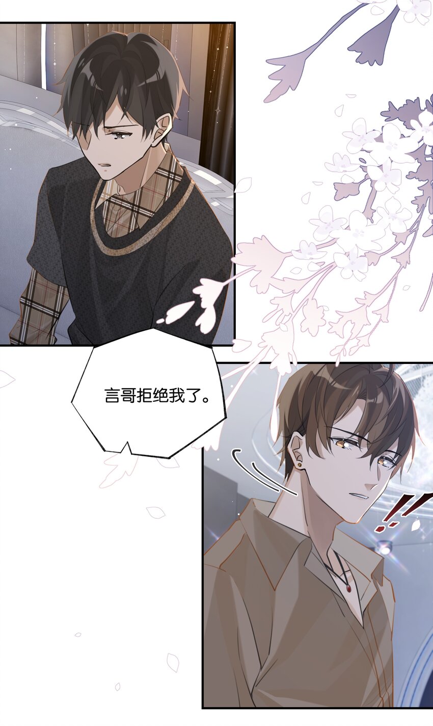 第73话 我现在就想见你！19