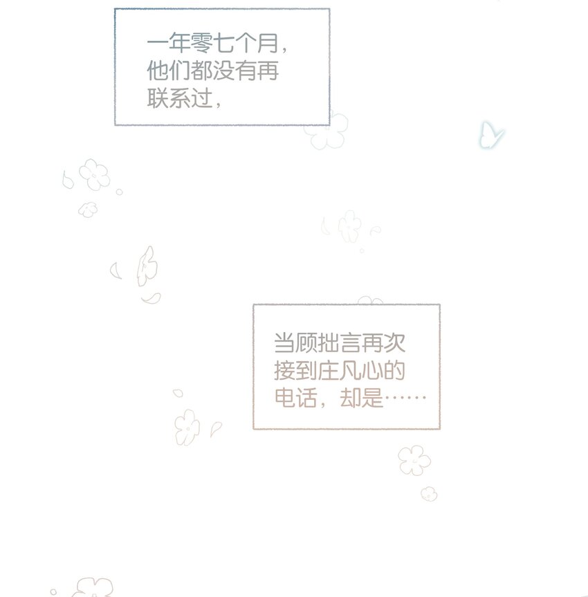 第66话 我有一份牵挂16
