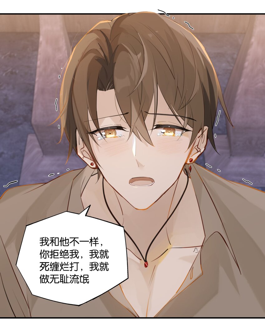 第74话 我要把你追回来15