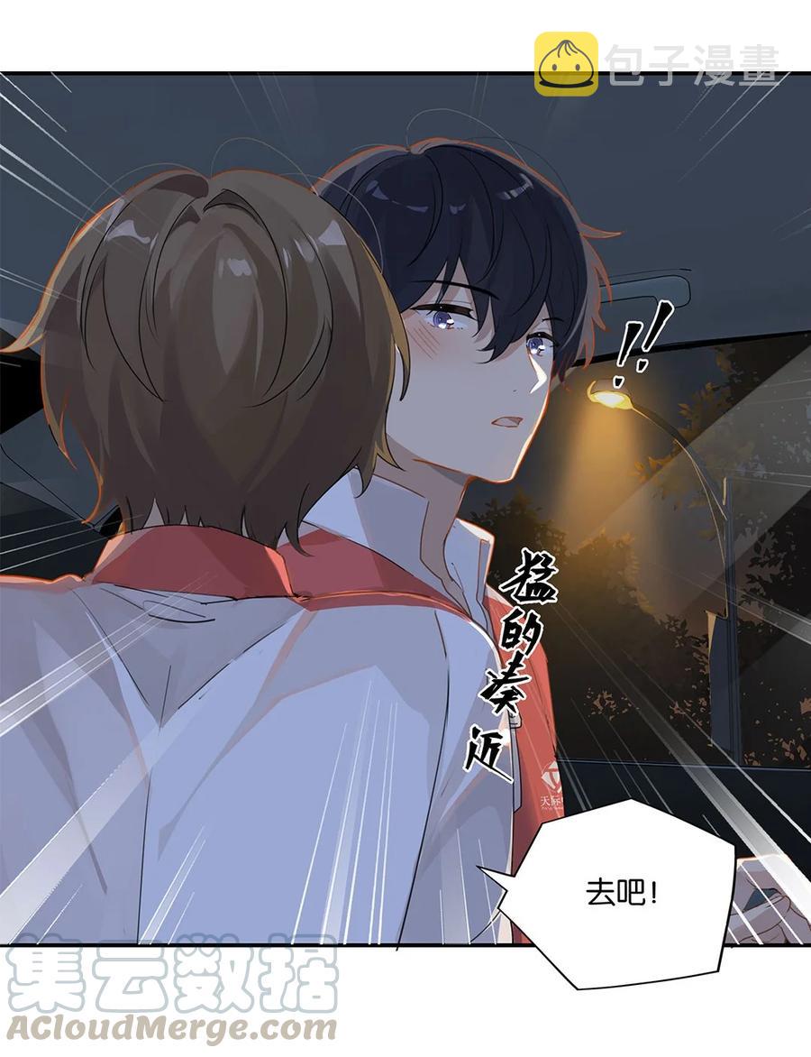 第26话 你才非主流20