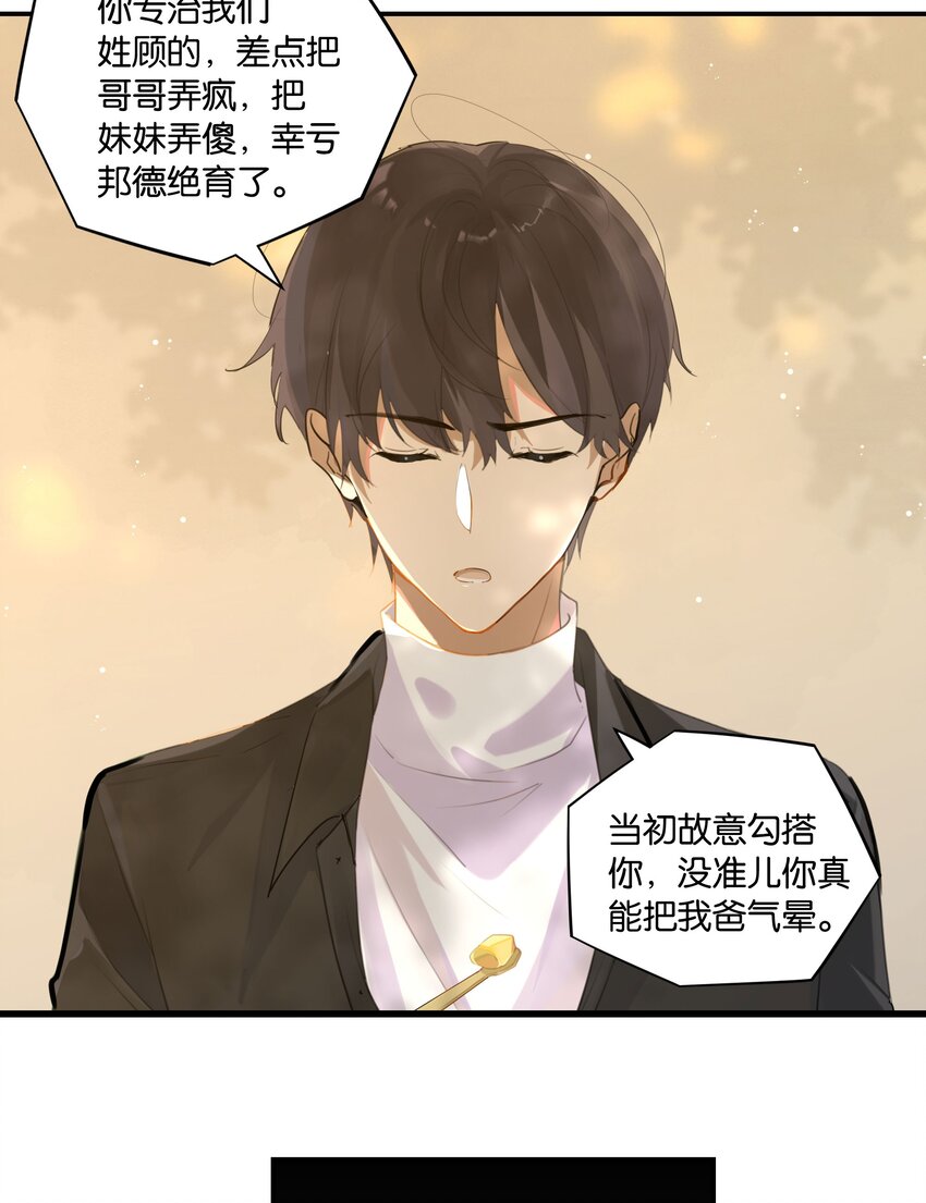 第53话 出轨自有天收5