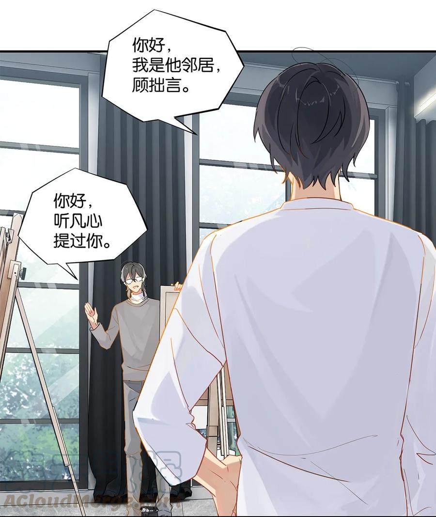 第29话 涟漪16
