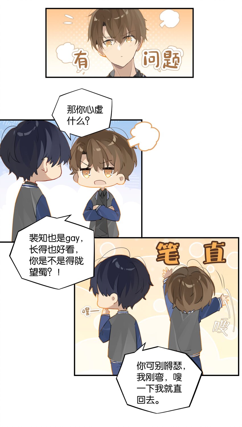 第51话 行动取得完美成功3