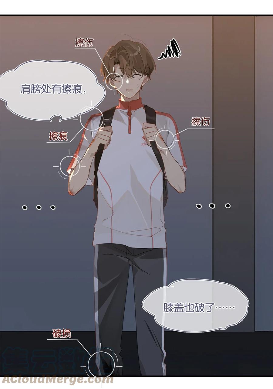 第35话 顾拙言怀疑自己的耳朵8