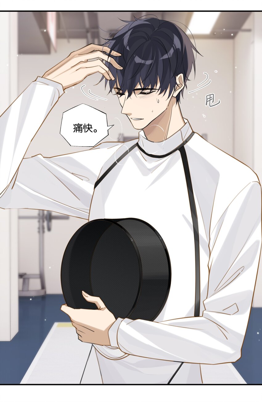 第69话 觉得对不起我？8