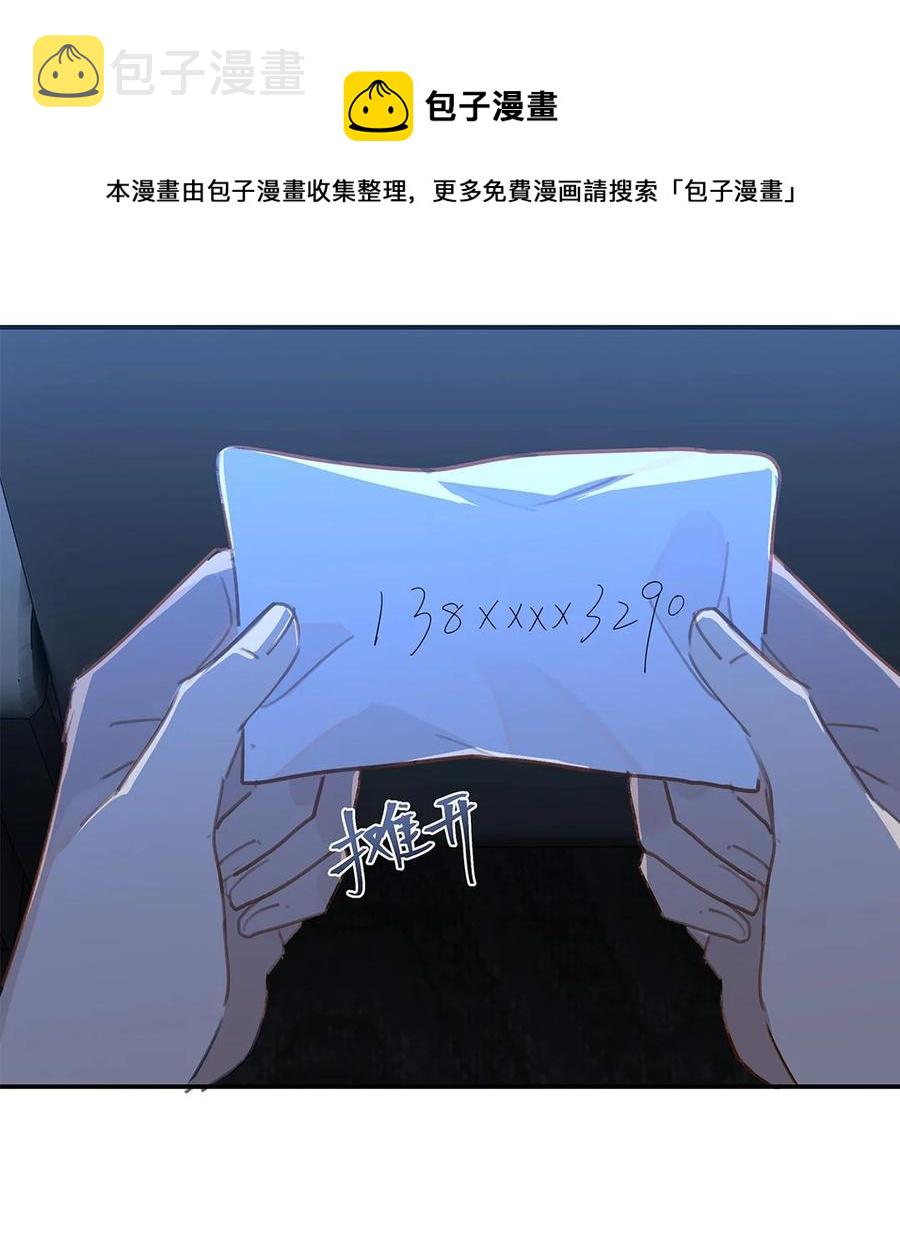 第31话 已经看上别人了31
