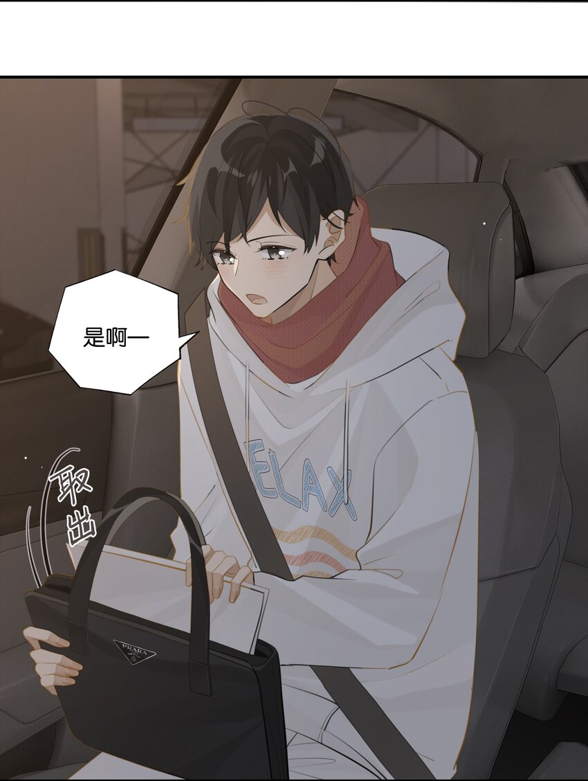 第70话 他读的珠宝设计23