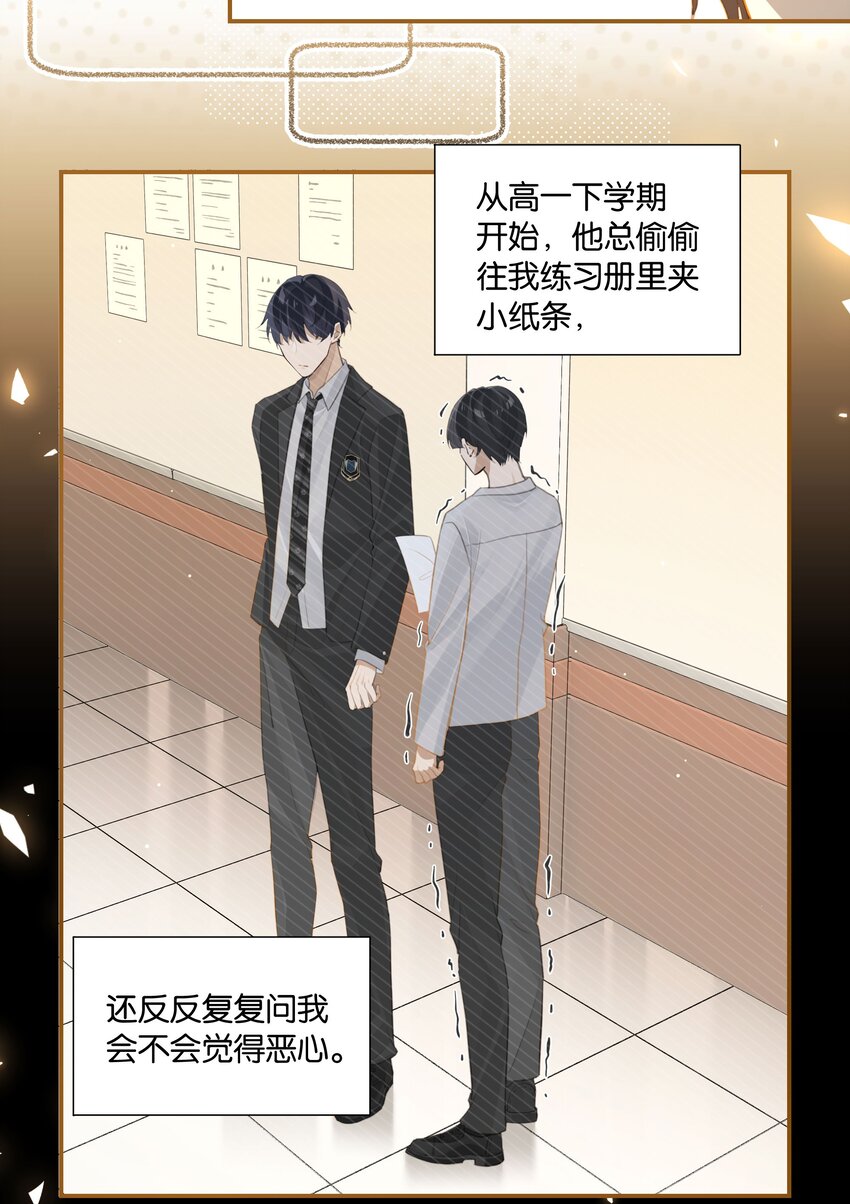 第57话 白月光是你24
