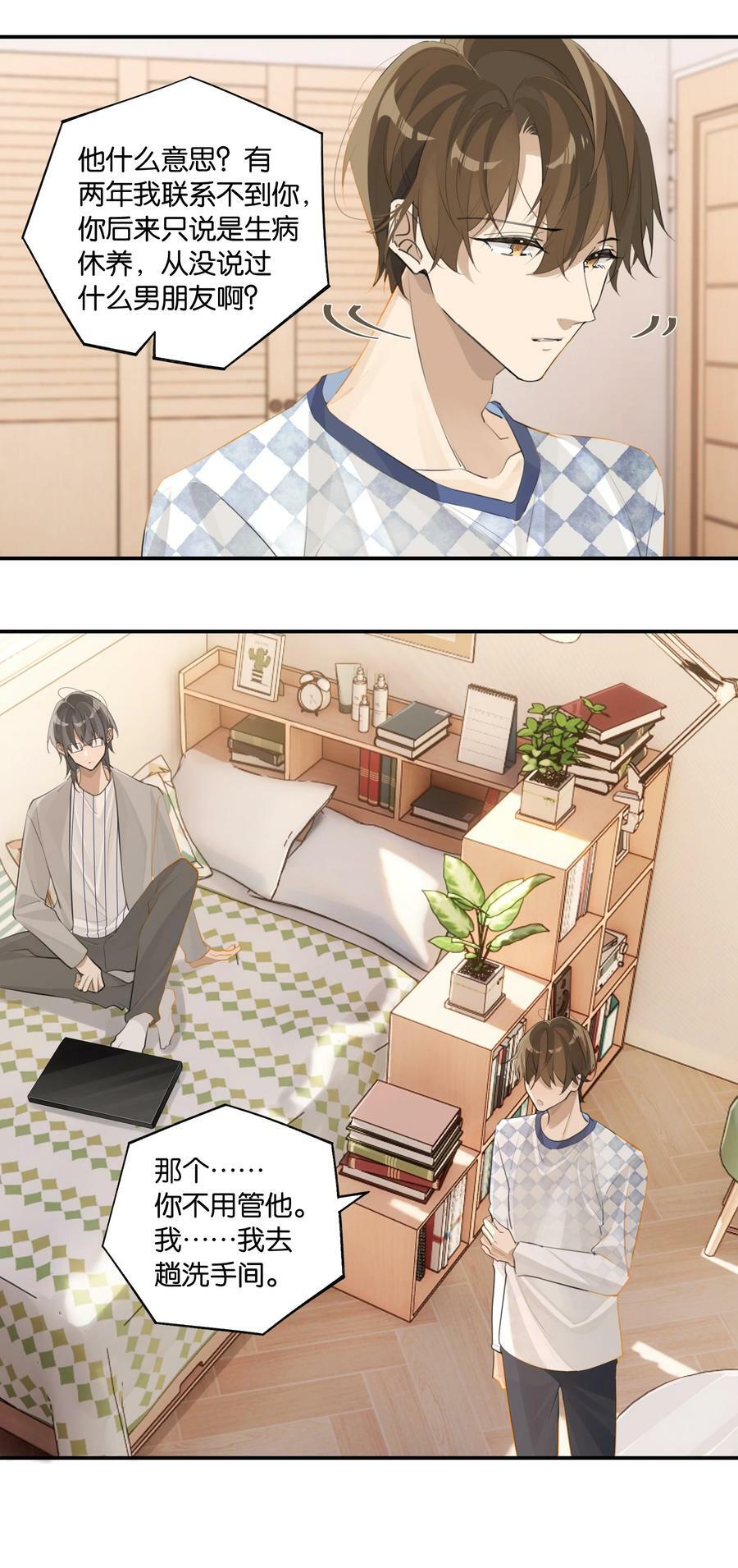 第85话 他干过你吗？7