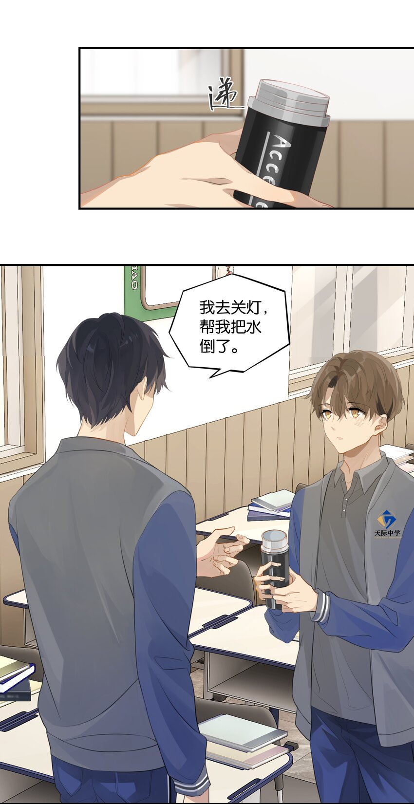 第49话 那感觉你尝尝就知道了26