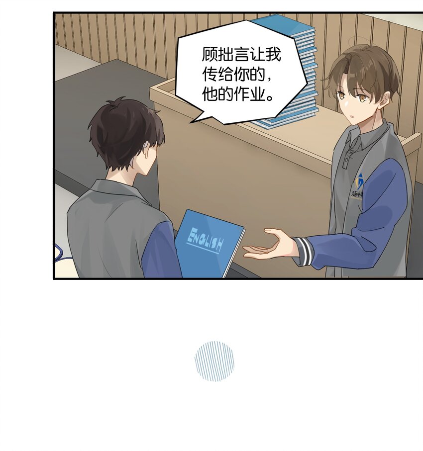 第49话 那感觉你尝尝就知道了19