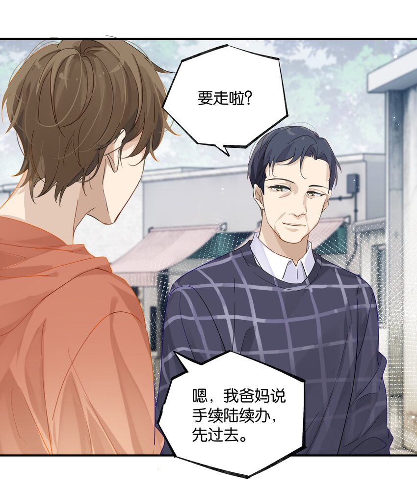 第65话 如一场夏梦3