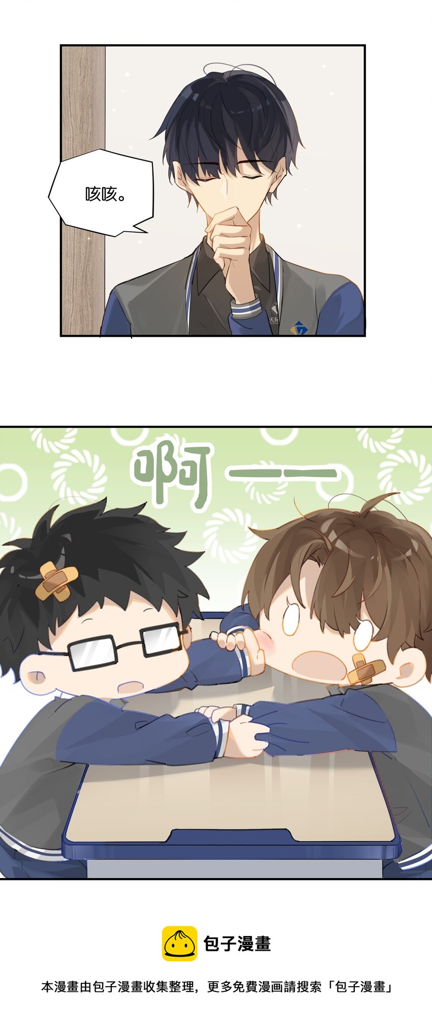 第52话 学术型傍家儿20