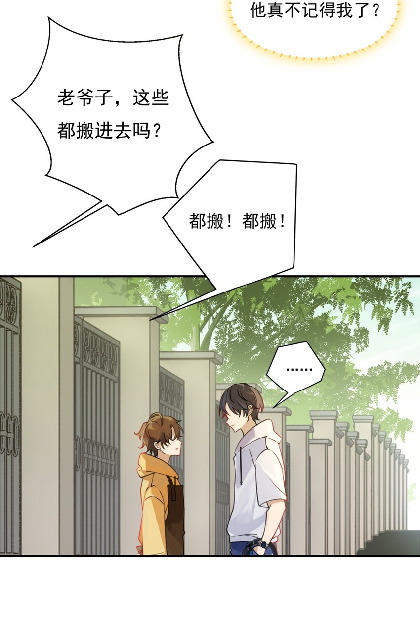 001 眼熟的新邻居25