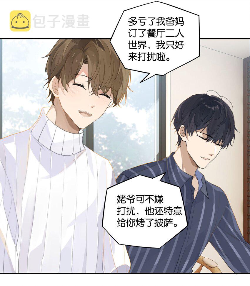 第60话 情书不是白写的8
