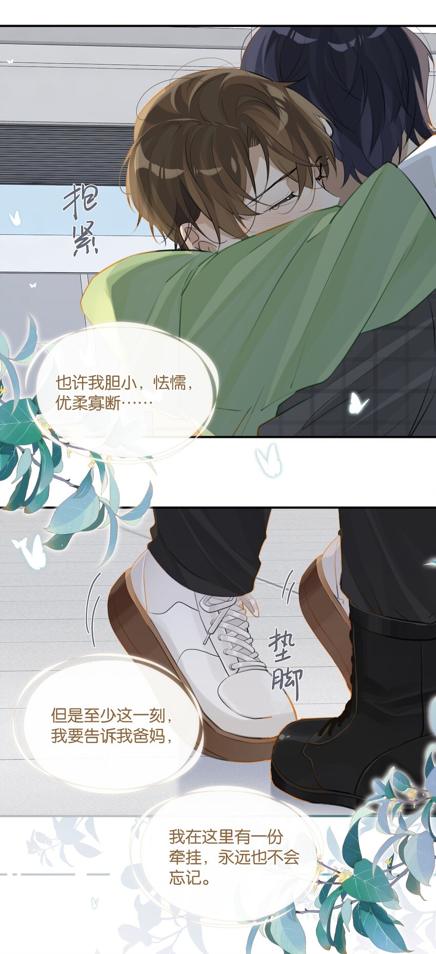 第66话 我有一份牵挂12