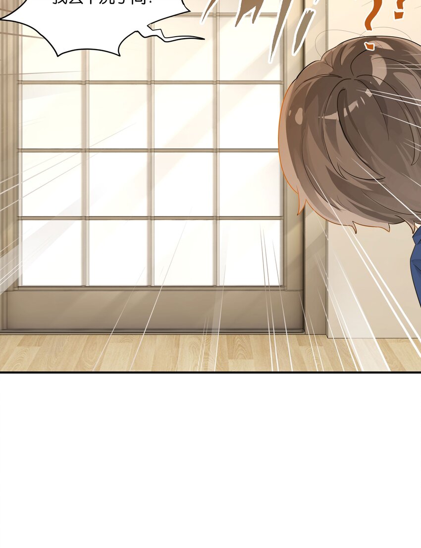 第55话 我也和你挤一张床6