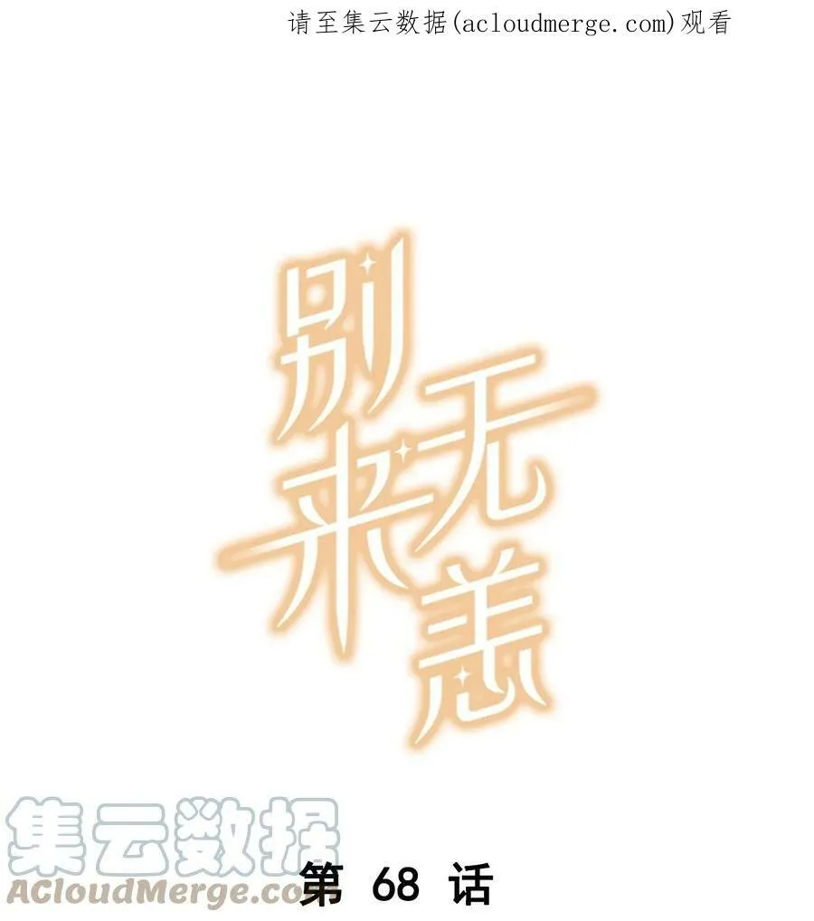 第67话 恨我吗？31